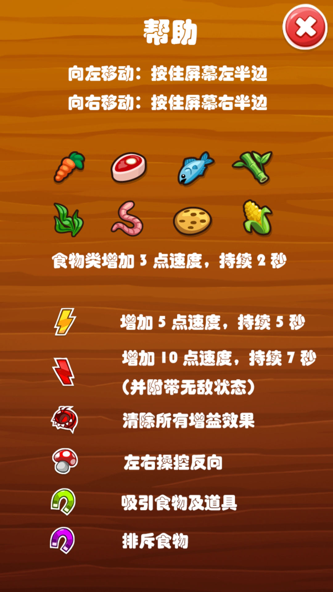 兔子冲上云宵截图4