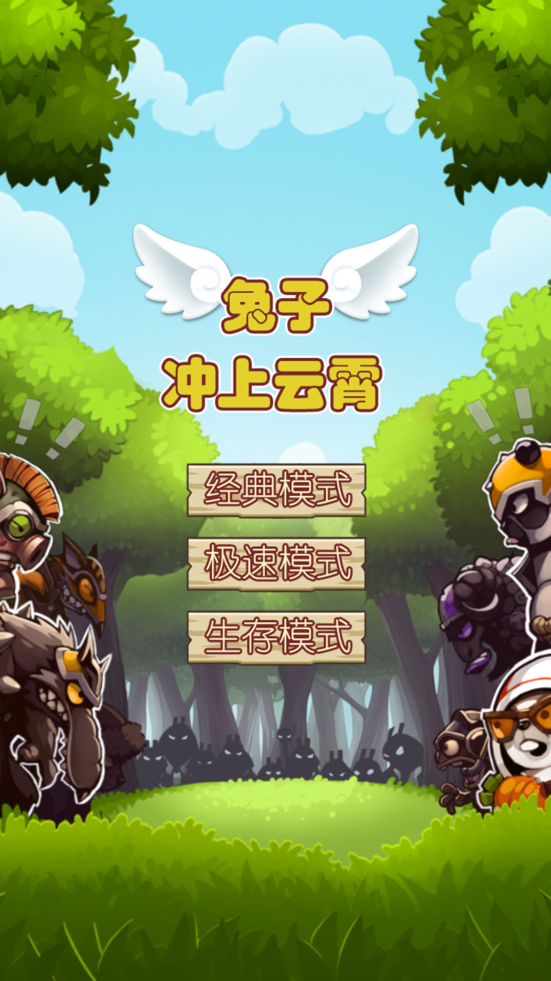 兔子冲上云宵截图2