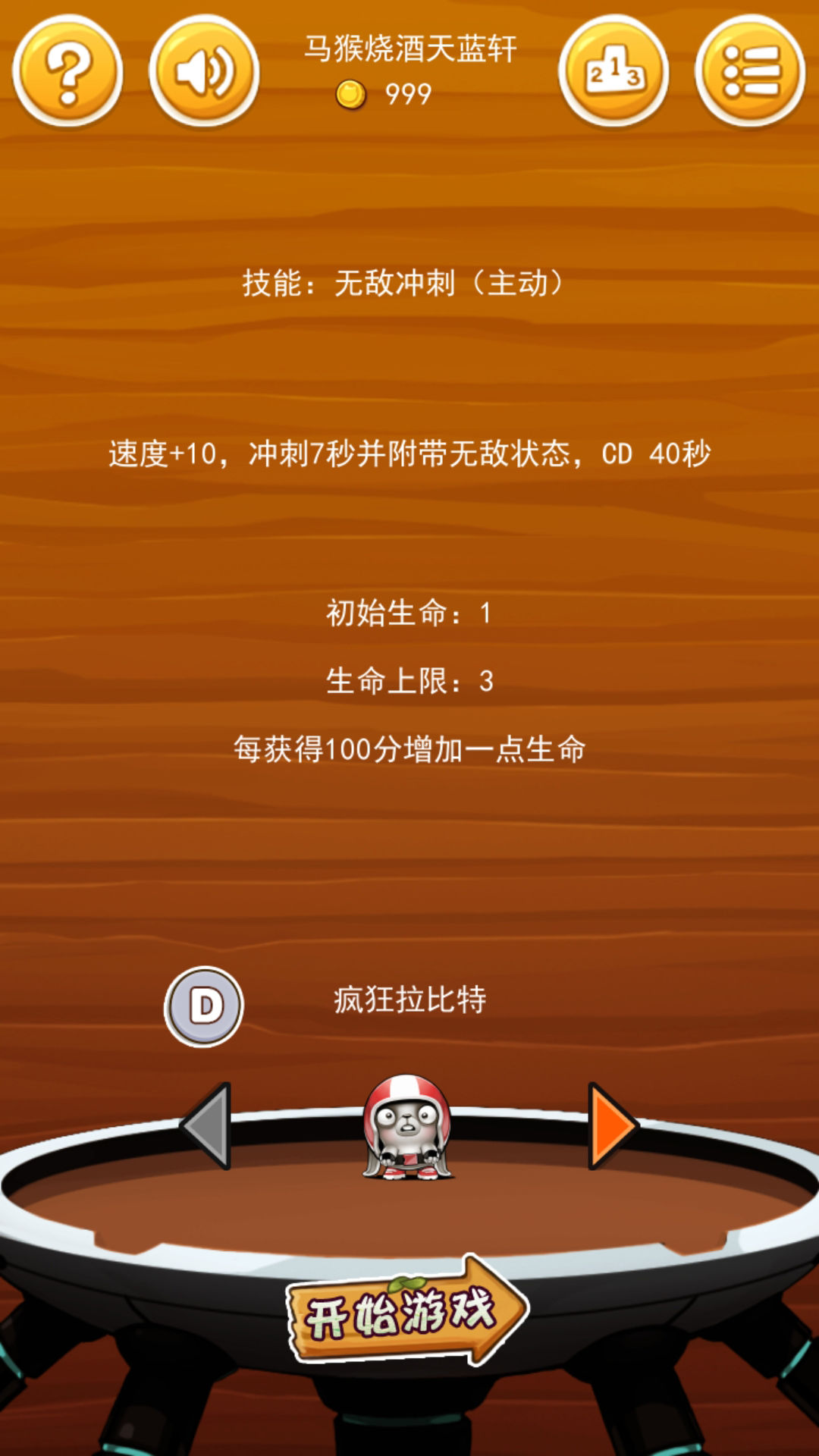 兔子冲上云宵截图1