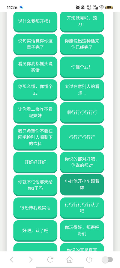 王喜顺语音盒