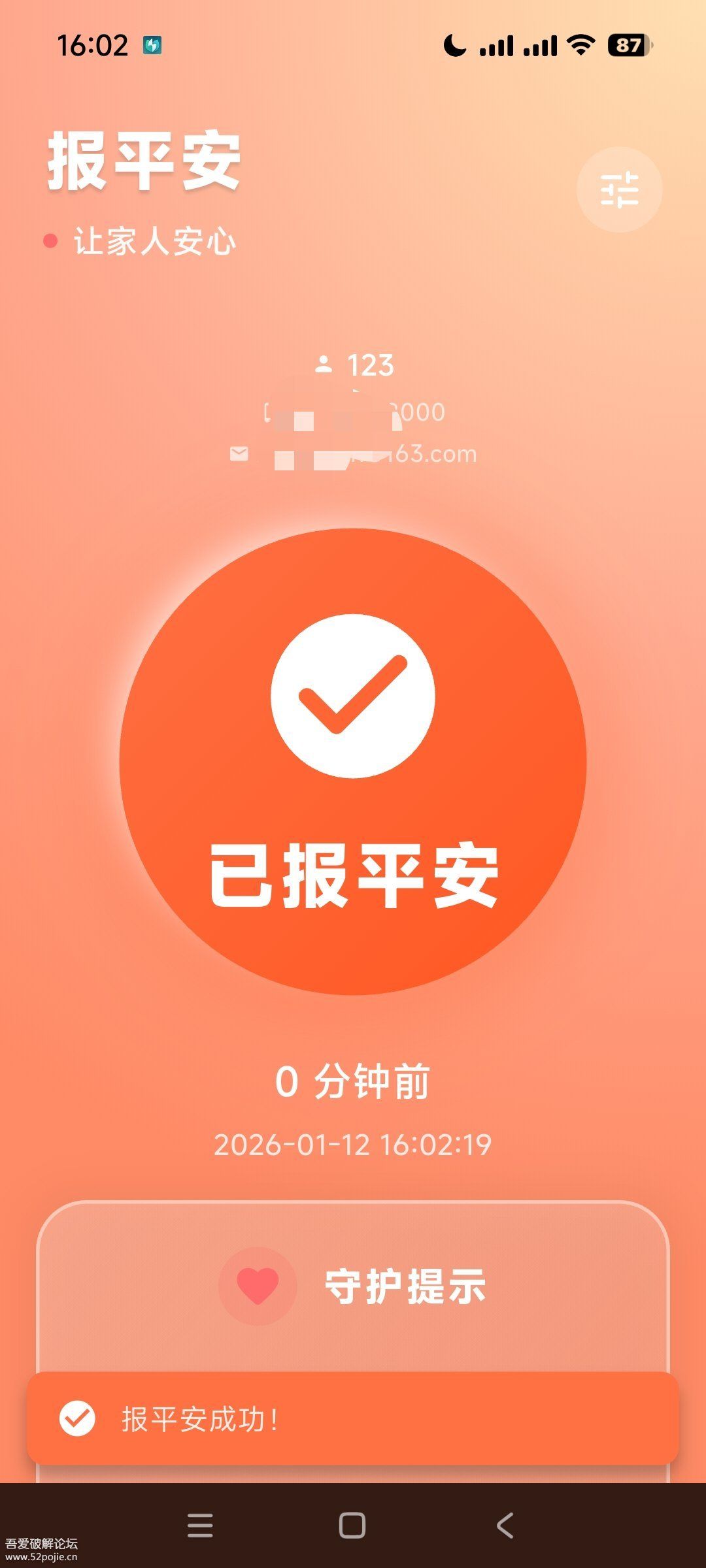还活着app