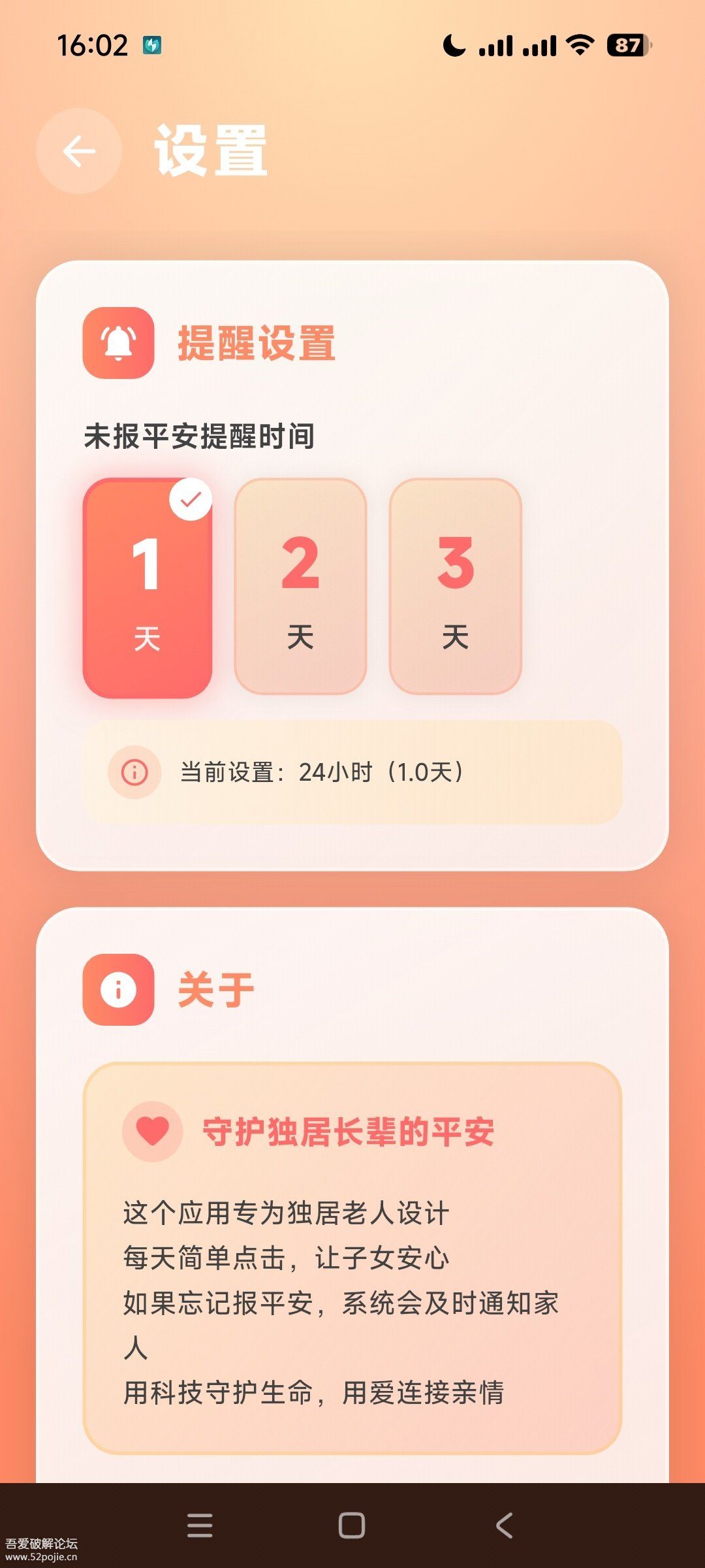 还活着app