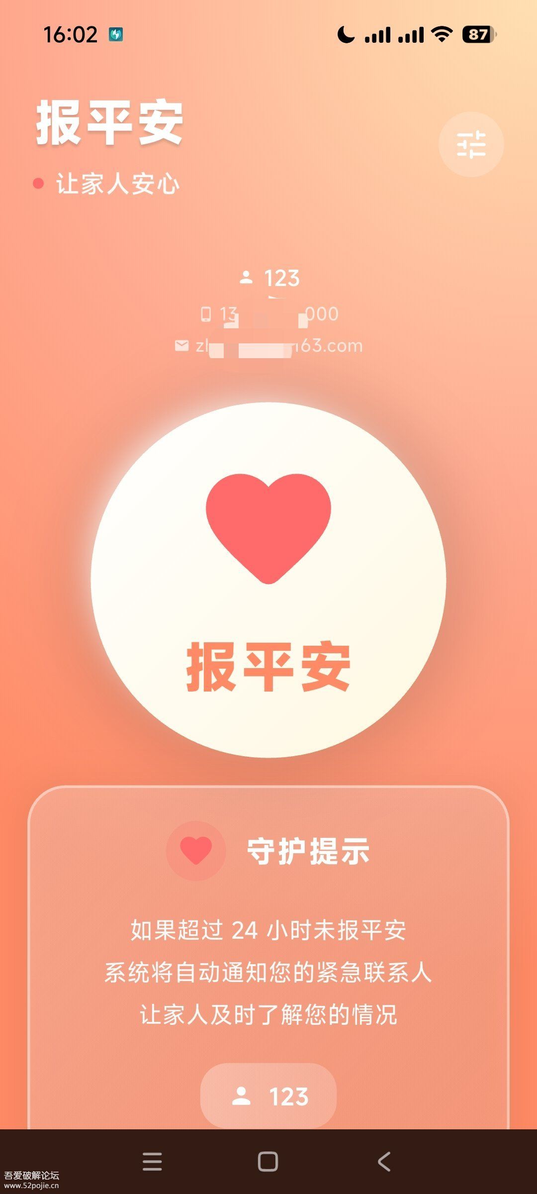 还活着app