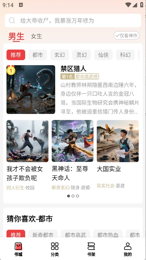 叮当牛小说