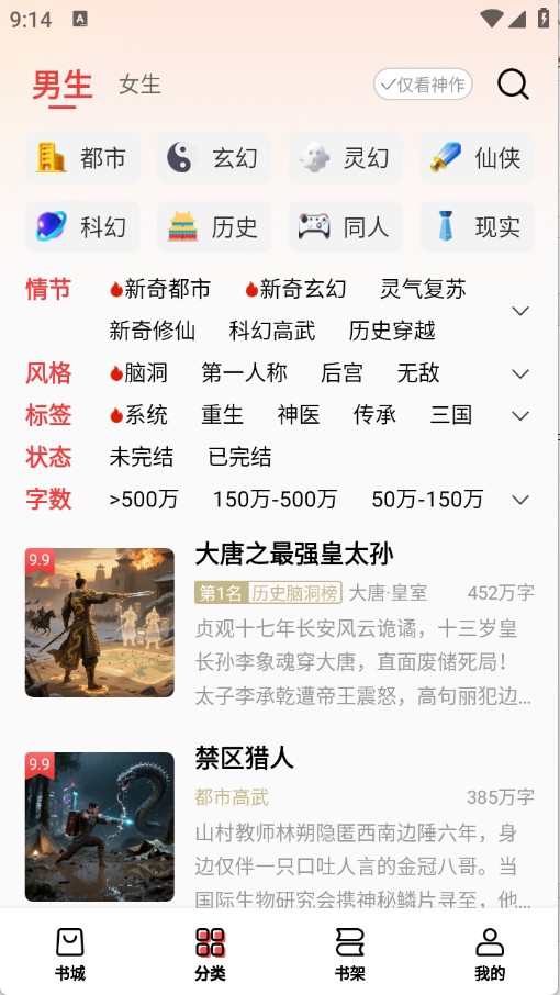 叮当牛小说