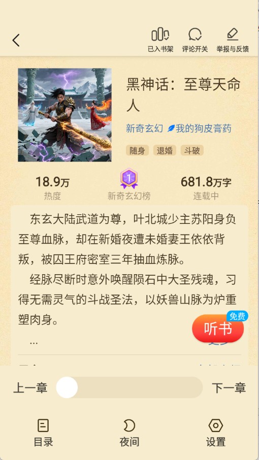 叮当牛小说
