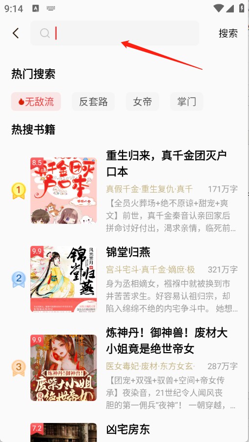 叮当牛小说