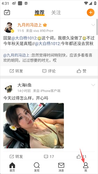 微博猪手内置模块广告拦截app下载-微博猪手软件免root版官方正版下载