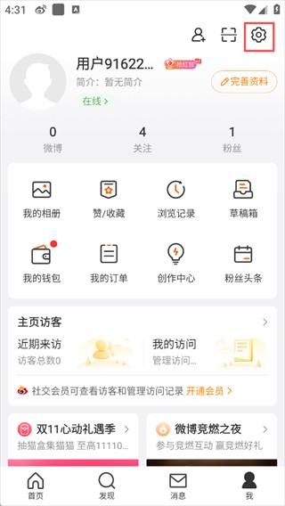 微博猪手内置模块广告拦截app下载-微博猪手软件免root版官方正版下载