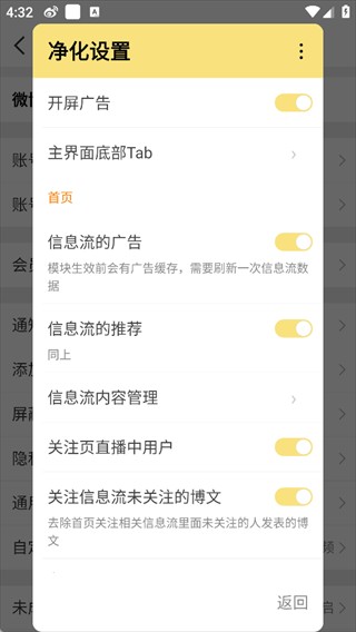 微博猪手内置模块广告拦截app下载-微博猪手软件免root版官方正版下载