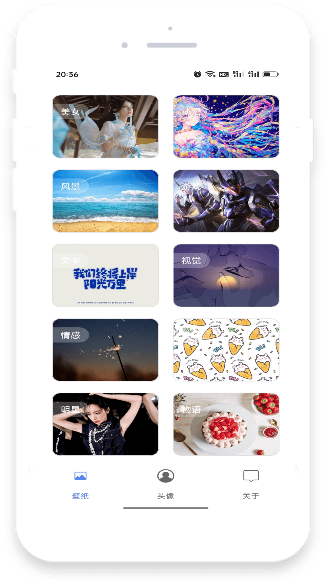 流光壁纸高清版截图3