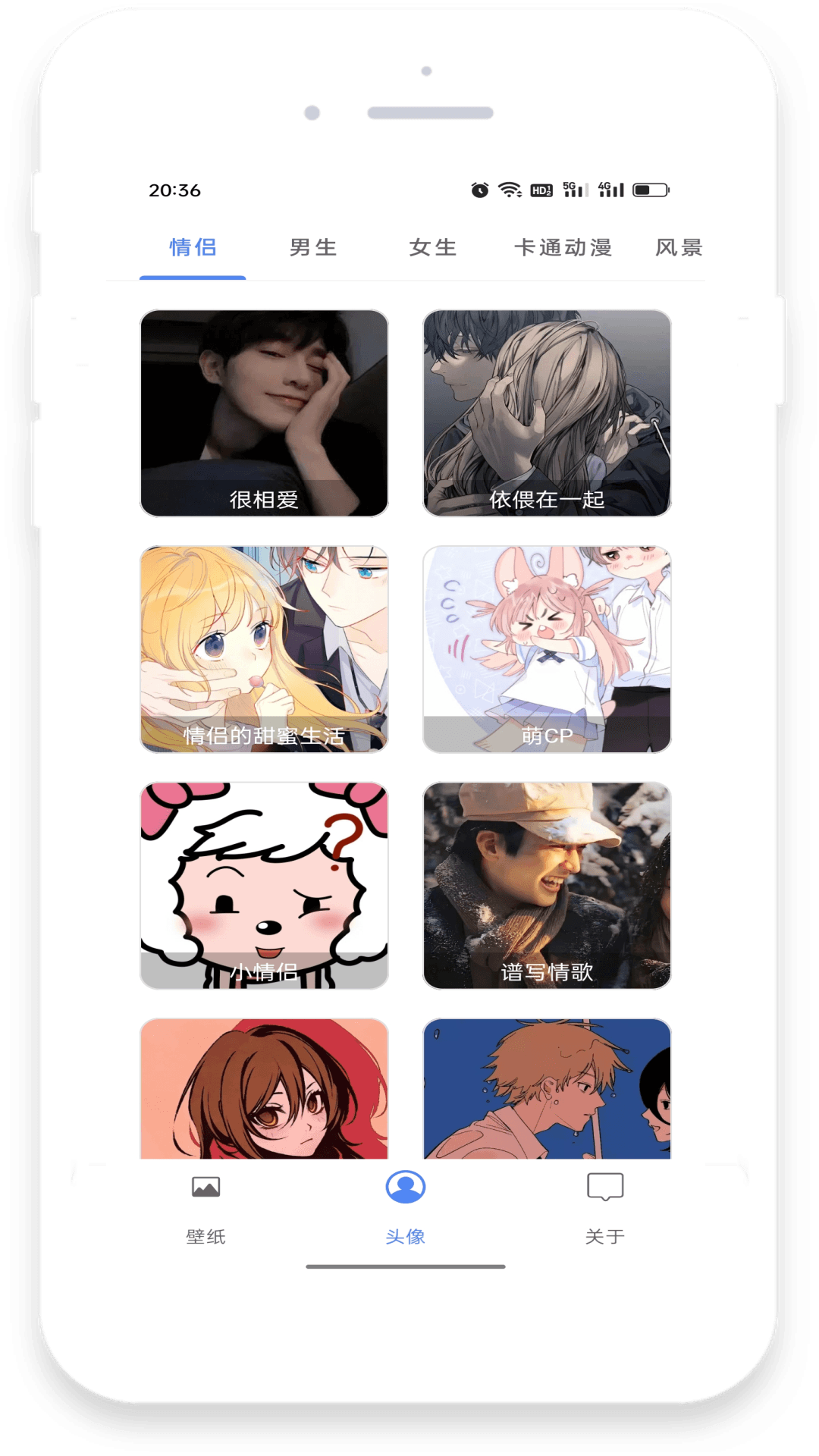 流光壁纸高清版截图2