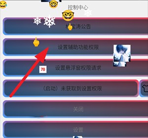 林宝涛点击器安卓下载最新版-林宝涛点击器软件免费下载手机版v2.0.12.28