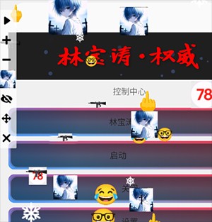 林宝涛点击器安卓下载最新版-林宝涛点击器软件免费下载手机版v2.0.12.28