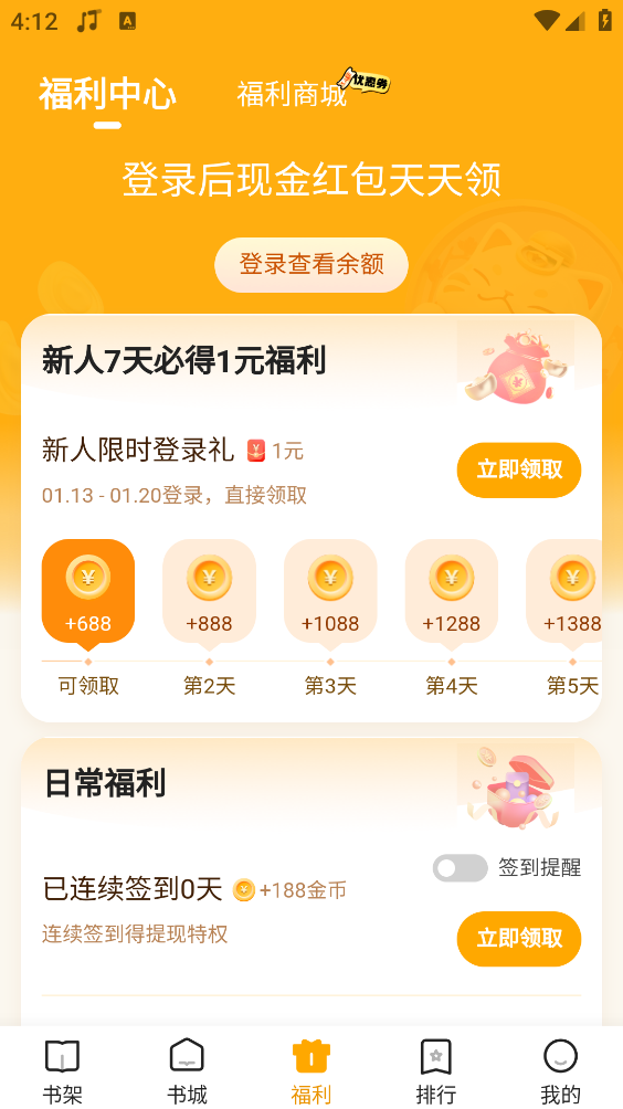 拾光小说app截图3