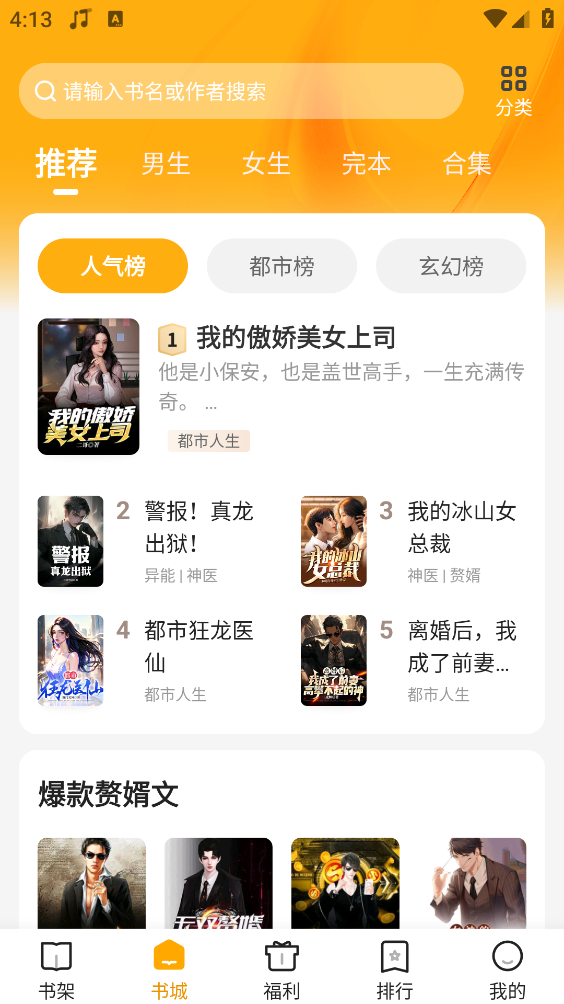 拾光小说app截图1