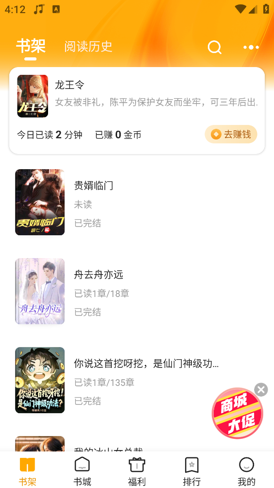 拾光小说app截图2