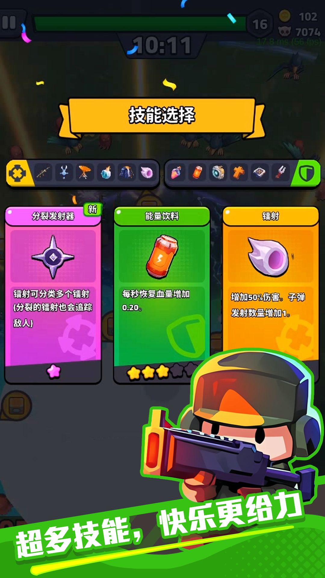 绝境突击者内置菜单截图3