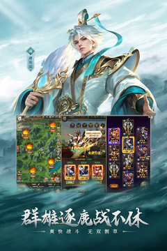 铁杆三国0.1折截图4