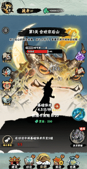 邪修就是快小游戏免广告截图2