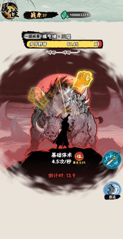 邪修就是快小游戏免广告截图3