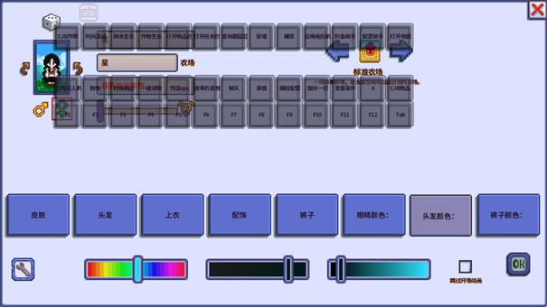 星露谷物语病娇美化版截图2