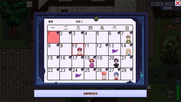 星露谷物语病娇美化版截图1