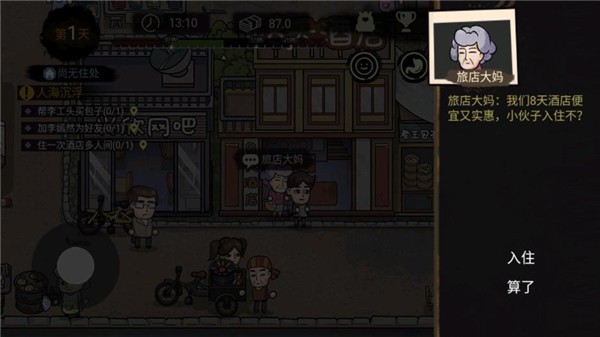 打工生活模拟器官方版