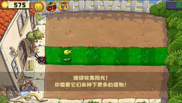 植物大战僵尸精华版内置菜单截图1