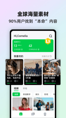 灵格ai英语截图3