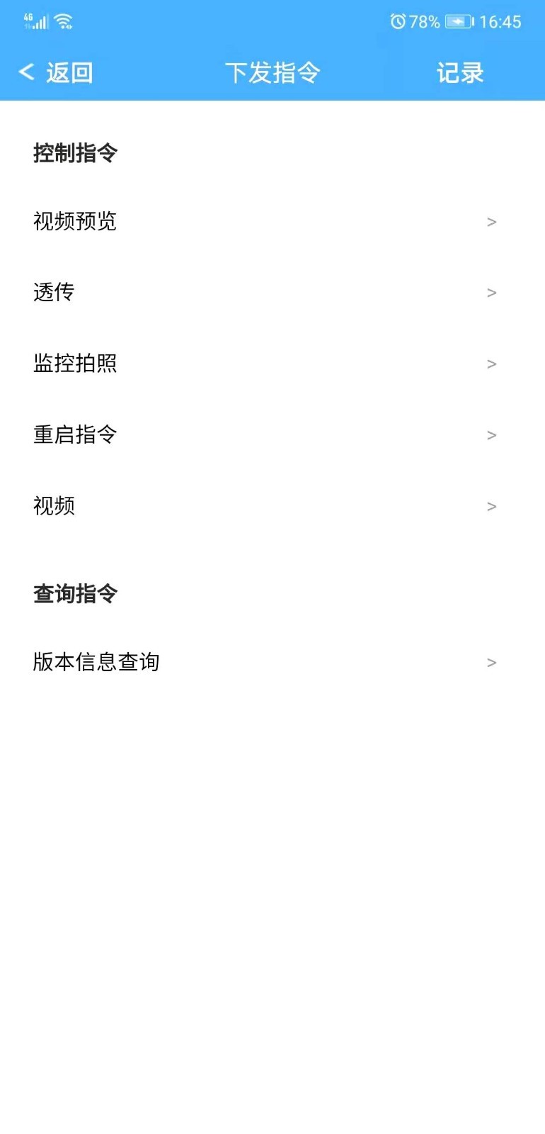 云知行定位app截图4