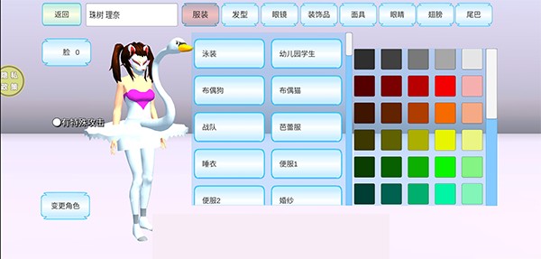 浪漫校园模拟器正版