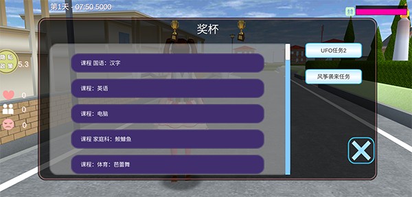 浪漫校园模拟器正版