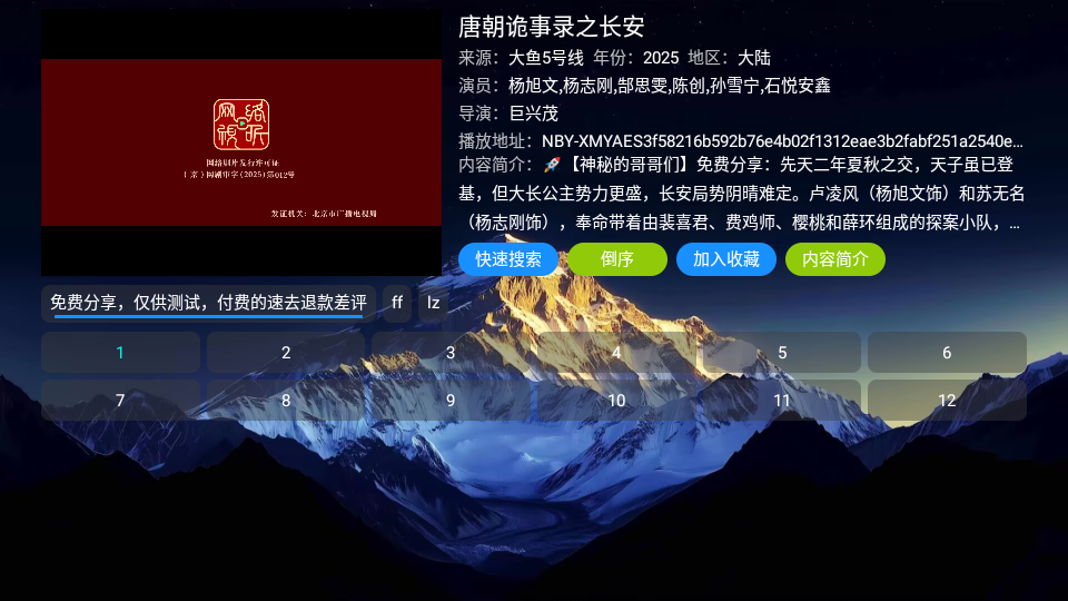 大鱼影仓tv版截图2