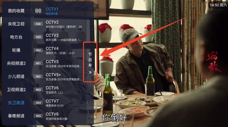 怎么看节目单配图2