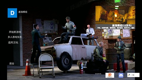 半条命2沙盒模式