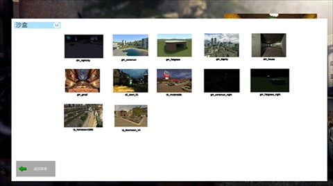 半条命2沙盒模式