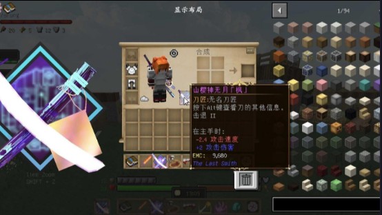 我的世界异界征程