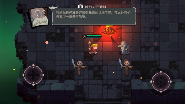 元素地牢最新版新手教程3