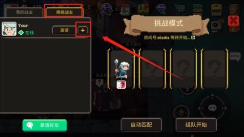 元素地牢单机版8