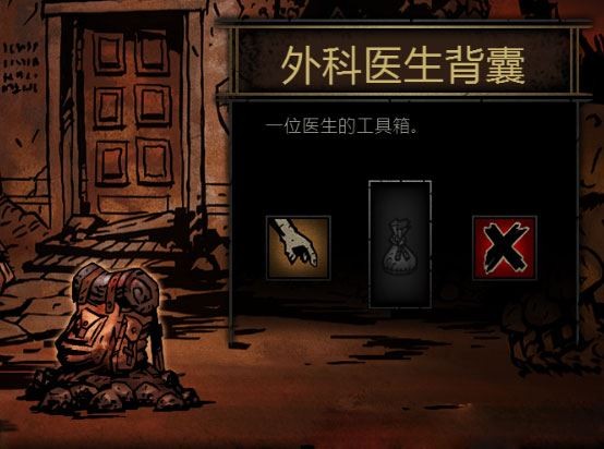 暗黑地牢手机版