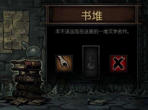 暗黑地牢手机版