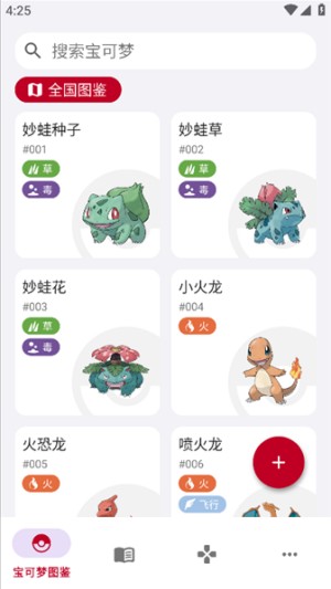 Pocket Gallery破壳萌图鉴汉化版app下载-Pocket Gallery游戏助手软件安卓下载