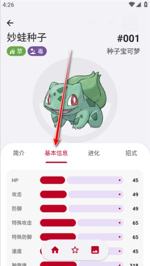 Pocket Gallery破壳萌图鉴汉化版app下载-Pocket Gallery游戏助手软件安卓下载