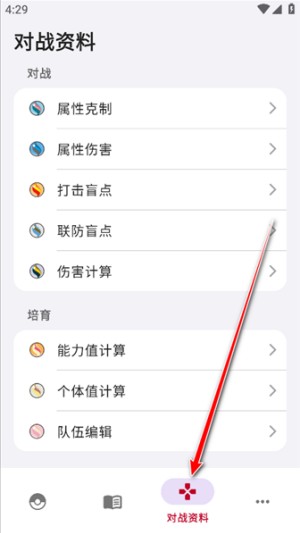 Pocket Gallery破壳萌图鉴汉化版app下载-Pocket Gallery游戏助手软件安卓下载
