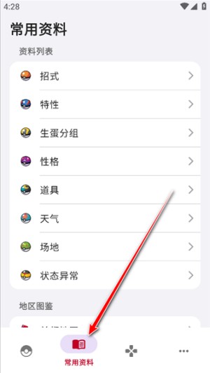 Pocket Gallery破壳萌图鉴汉化版app下载-Pocket Gallery游戏助手软件安卓下载
