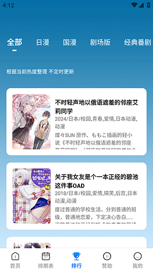 三号动漫纯净版截图3