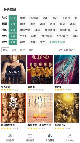 极光影院2.8.2官方版本截图3