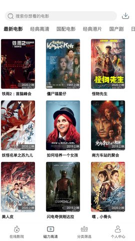 极光影院2.8.2官方版本