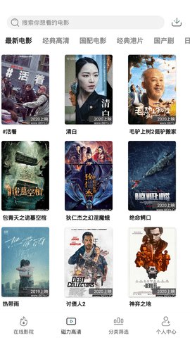 极光影院2.8.2官方版本